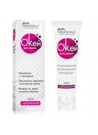 Гель-лубрикант на водной основе  Окей для двоих  - 100 гр. - Биоритм - купить с доставкой в Подольске