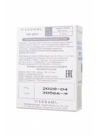 Презервативы Sagami Xtreme Mint с ароматом мяты - 3 шт. - Sagami - купить с доставкой в Подольске