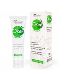 Лубрикант на водной основе  Окей  с маслом чайного дерева - 50 гр. - Биоритм - купить с доставкой в Подольске