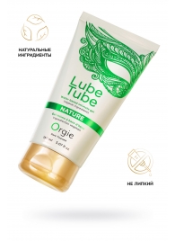 Интимный гель на водной основе Lube Tube Nature - 150 мл. - ORGIE - купить с доставкой в Подольске