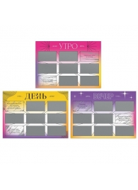 Игра для двоих «Утро. День. Вечер.» со скретч-слоем - Сима-Ленд - купить с доставкой в Подольске