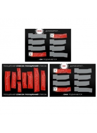 Игра для двоих «БДСМ» со скретч-слоем - Сима-Ленд - купить с доставкой в Подольске