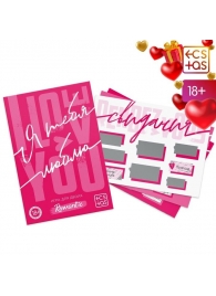 Игра для двоих «Я люблю тебя» со скретч-слоем - Сима-Ленд - купить с доставкой в Подольске