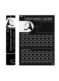 Плакат для двоих «Оральные ласки» со скретч-слоем - Сима-Ленд - купить с доставкой в Подольске