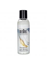 Массажный крем-флюид с феромонами Desire - 150 мл. - Роспарфюм - купить с доставкой в Подольске