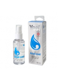 Охлаждающая силиконовая гель-смазка Yes Anal cool - 50 мл. - Sitabella - купить с доставкой в Подольске