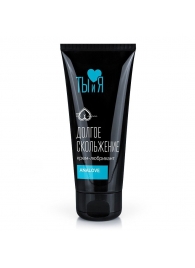 Анальная водно-силиконовая смазка AnaLove - 50 гр. - Биоритм - купить с доставкой в Подольске