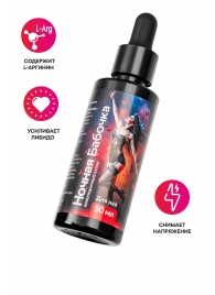 Концентрат для женщин «Ночная бабочка» - 50 мл. - Капиталпродукт - купить с доставкой в Подольске