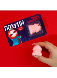 Мялка-релаксант «Забей на всё» - Сима-Ленд - купить с доставкой в Подольске