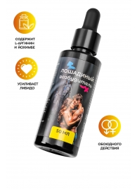 Концентрат для мужчин и женщин «Лошадиный возбудитель» - 50 мл. - Капиталпродукт - купить с доставкой в Подольске