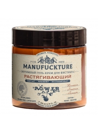 Растягивающий интимный гель-крем для фистинга с коллагеном - 200 мл. - MANUFUCKTURE - купить с доставкой в Подольске