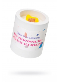 Ароматическая свеча «Не насосала - сама купила» - Pecado - купить с доставкой в Подольске