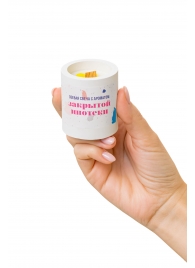 Ароматическая свеча «Закрытая ипотека» - Pecado - купить с доставкой в Подольске