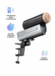 Мастурбатор Solace PRO с настольным креплением - Lovense - в Подольске купить с доставкой