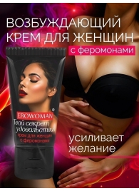 Женский возбуждающий крем с феромонами EroWoman - 25 гр. - Биоритм - купить с доставкой в Подольске
