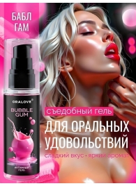 Съедобная смазка на водной основе с ароматом бабл-гам - 60 гр. - Биоритм - купить с доставкой в Подольске