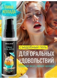 Съедобная смазка на водной основе с ароматом пина колада - 60 гр. - Биоритм - купить с доставкой в Подольске