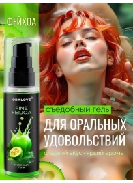 Съедобная смазка на водной основе с ароматом фейхоа - 60 гр. - Биоритм - купить с доставкой в Подольске