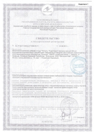 Биологически активная добавка к пище  Андрогерон  - 12 капсул (500 мг.) - Виктория-Райт - купить с доставкой в Подольске