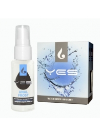 Анальный гель-лубрикант на водной основе Anal-Frost с продлевающим эффектом - 30 мл. - Sitabella - купить с доставкой в Подольске
