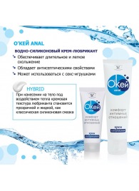 Крем-лубрикант  Окей Anal  - 15 гр. - Биоритм - купить с доставкой в Подольске