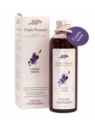Эликсир Triple Pleasure  Спелая смородина  - 130 гр. - JULEJU - купить с доставкой в Подольске