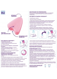 Женские гигиенические тампоны без веревочки FREEDOM normal - 10 шт. - Freedom - купить с доставкой в Подольске