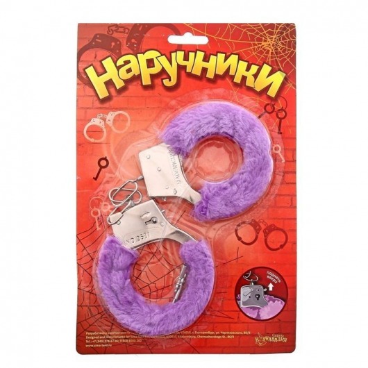 Металлические наручники с фиолетовым плюшевым мехом - Сима-Ленд - купить с доставкой в Подольске