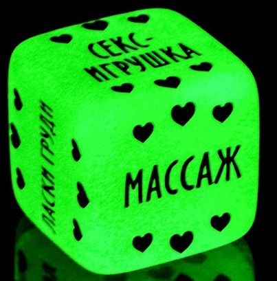 Неоновый кубик  Наслаждение для нее - Сима-Ленд - купить с доставкой в Подольске