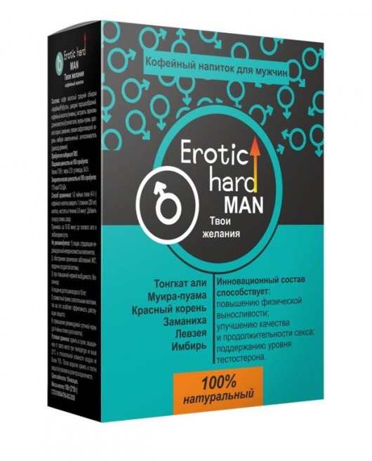 Кофейный напиток для мужчин  Erotic hard MAN - Твои желания  - 100 гр. - Erotic Hard - купить с доставкой в Подольске