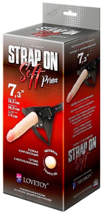 Пояс-трусики с насадкой Soft-Prince - 18,5 см. - LOVETOY (А-Полимер) - купить с доставкой в Подольске