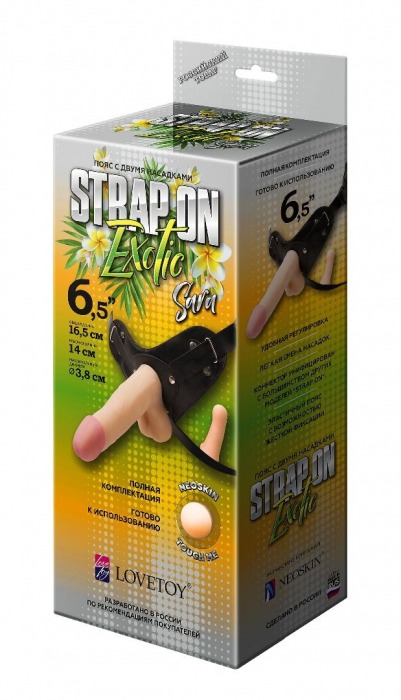Пояс-трусики с 2 насадками Exotic-Sara - 16,5 см. - LOVETOY (А-Полимер) - купить с доставкой в Подольске