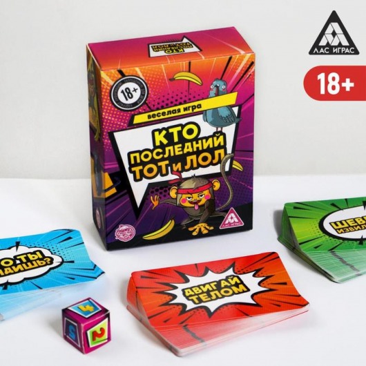 Игра-карточки  Кто последний, тот и ЛОЛ - Сима-Ленд - купить с доставкой в Подольске