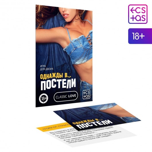 Игра для двоих  Однажды в постели - Сима-Ленд - купить с доставкой в Подольске
