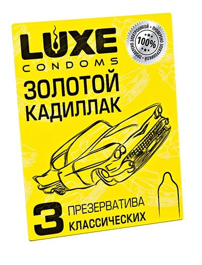 Классические гладкие презервативы  Золотой кадиллак  - 3 шт. - Luxe - купить с доставкой в Подольске