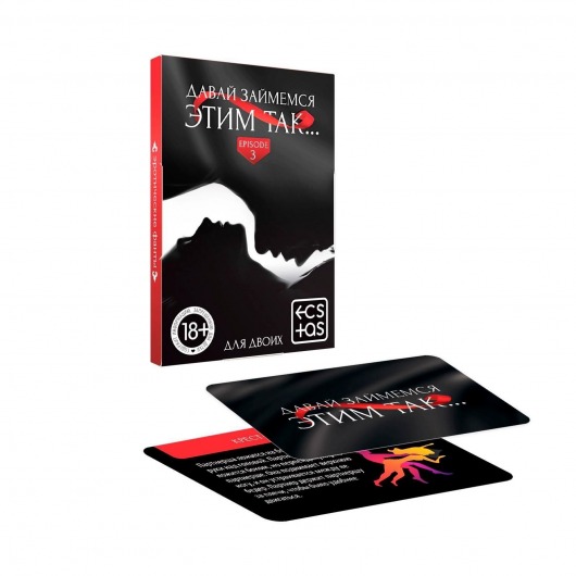 Фанты «Давай займемся этим так» - Сима-Ленд - купить с доставкой в Подольске