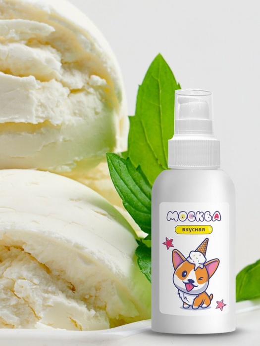 Универсальная смазка с ароматом пломбира  Москва Вкусная  - 100 мл. - Москва - купить с доставкой в Подольске