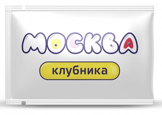 Универсальная смазка с ароматом клубники  Москва Вкусная  - 10 мл. - Москва - купить с доставкой в Подольске