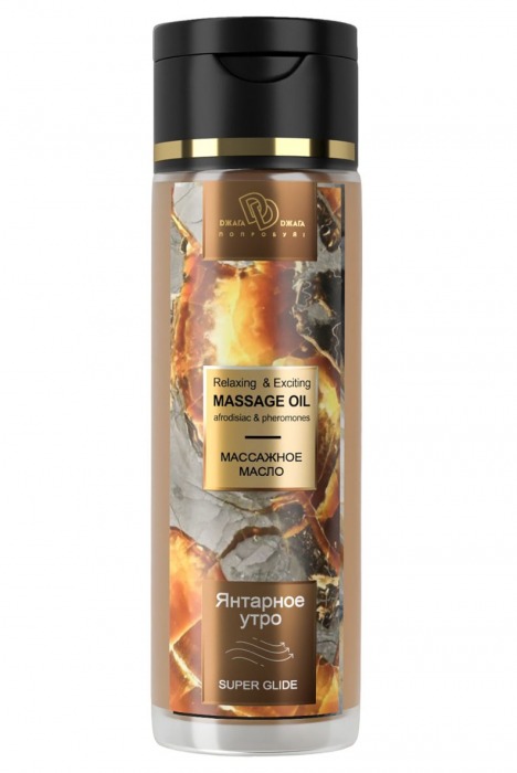 Массажное масло «Янтарное утро» - 250 мл. - БиоМед - купить с доставкой в Подольске
