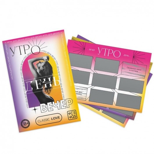 Игра для двоих «Утро. День. Вечер.» со скретч-слоем - Сима-Ленд - купить с доставкой в Подольске