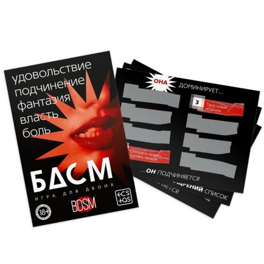 Игра для двоих «БДСМ» со скретч-слоем - Сима-Ленд - купить с доставкой в Подольске