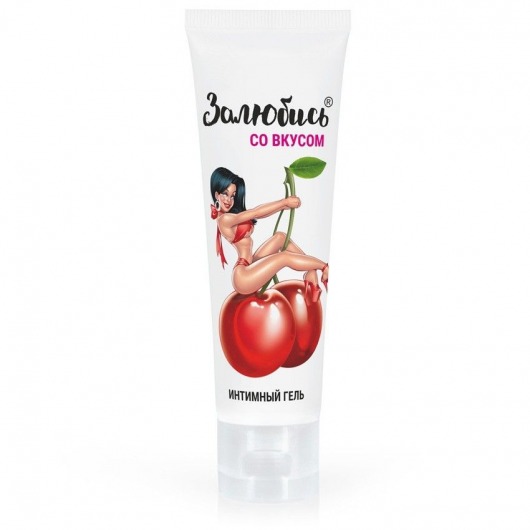 Интимный гель на водной основе «Залюбись» с ароматом вишни - 50 гр. - Биоритм - купить с доставкой в Подольске