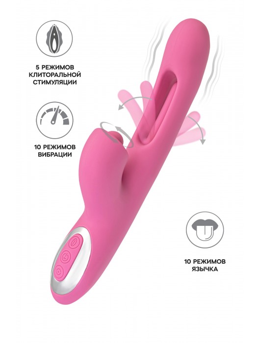 Розовый вибратор с двигающимся язычком и стимулирующим шариком Monti - 24 см. - JOS