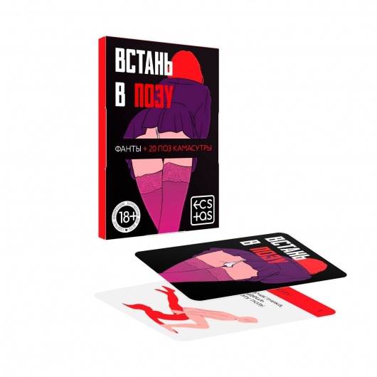 Фанты  Встань в позу - Сима-Ленд - купить с доставкой в Подольске