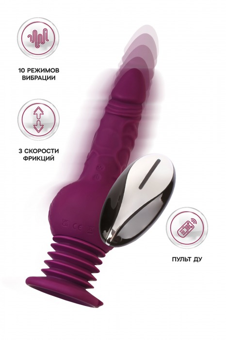 Фиолетовая мини-машина для секса Striker с пультом ДУ - 23,5 см. - ToyFa - купить с доставкой в Подольске