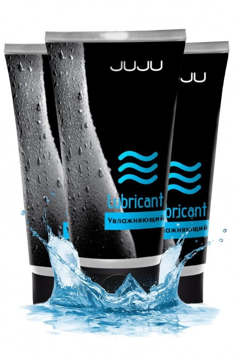 Набор из 3 увлажняющих лубрикантов JUJU - JuJu - купить с доставкой в Подольске
