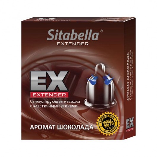 Стимулирующая насадка Sitabella Extender  Шоколад - Sitabella - купить с доставкой в Подольске