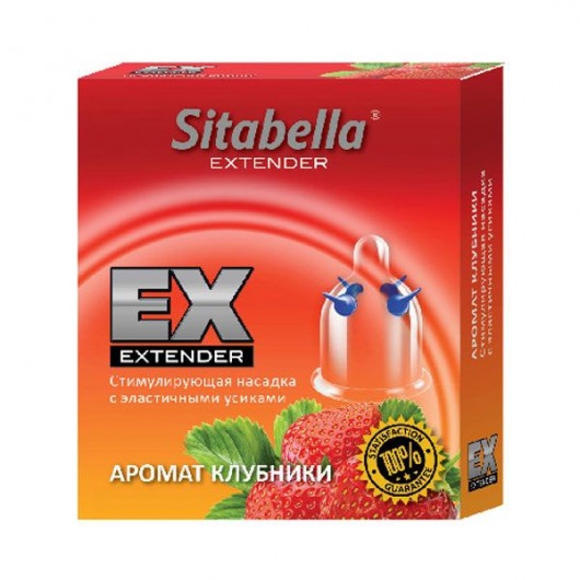 Стимулирующая насадка Sitabella Extender  Клубника - Sitabella - купить с доставкой в Подольске