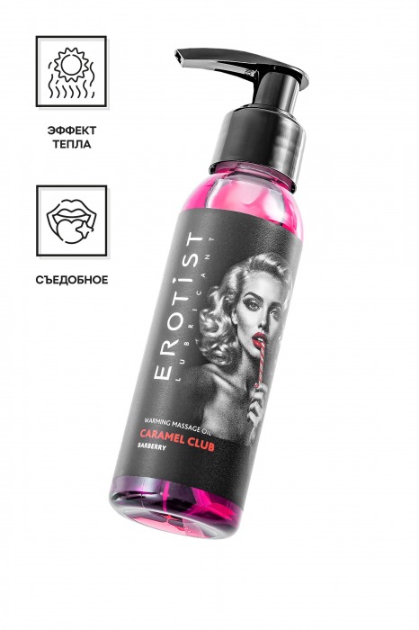 Разогревающее массажное масло Erotist Caramel Club с ароматом барбариса - 100 мл. - Erotist Lubricants - купить с доставкой в Подольске