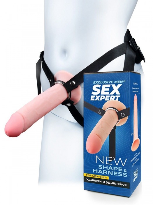Мужской полый страпон на регулируемых ремешках - 22 см. - Sex Expert - купить с доставкой в Подольске